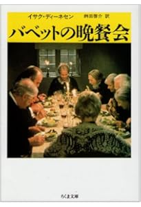 アフリカの日々 (ディネーセン・コレクション 1) | アイザック