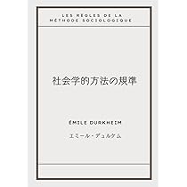 社会学者の誕生—デュルケム社会学の形成 社会学者の誕生: デュルケム社会学の形成 | 夏刈 康男 |本