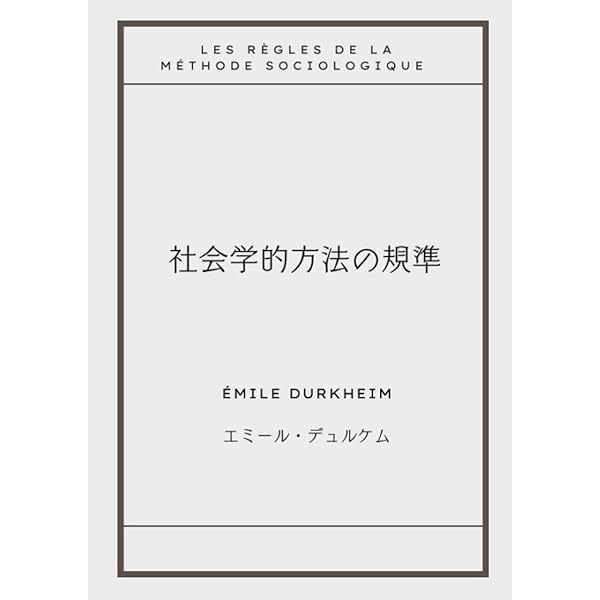 Amazon.co.jp: 宗教生活の基本形態 上: オーストラリアにおける