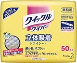 [3855562]Ｋａｏ　クイックルワイパー　ドライシート業務用　５０枚入 50519