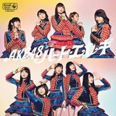 �����t�B���\�t�B�[ / AKB48(Team 4)
