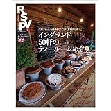 RSVP 第8号 イングランド 50軒のティールームめぐり