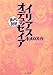 イリアス・オデュッセイア (まんがで読破)