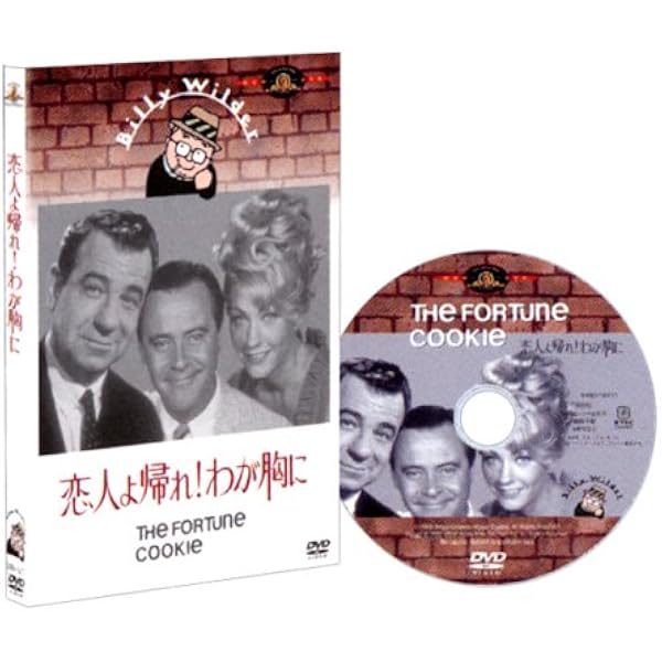 ビリー・ワイルダー DVDコレクションBOX Amazon.co.jp: ビリー・ワイルダー DVDコレクションBOX 2