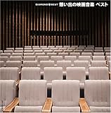 �_�C�������h���x�X�g �z���o�̉f�批�y �x�X�g