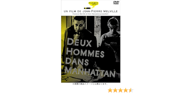 Amazon マンハッタンの二人の男 Dvd 映画