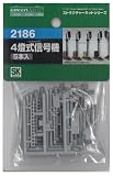 グリーンマックス Nゲージ 2186 4燈式信号機 (未塗装キット)