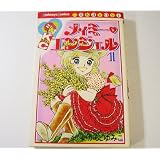 メイミー エンジェル 全3巻完結 文庫版 中公文庫 マーケットプレイス コミックセット いがらし ゆみこ 本 通販 Amazon メイミー エンジェル 全3巻完結 文庫版 中公文庫 マーケットプレイス コミックセット いがらし ゆみこ 本 通販 Amazon