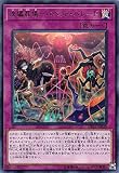 傀儡葬儀-パペット・パレード レア 遊戯王 デュエリストパック - レジェンドデュエリスト編5 - dp22-jp038