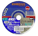サンフレックス(samflex) ローデウス切断砥石 薄板金属平板用 No.3062