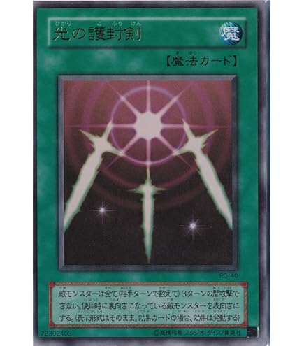 【 鑑定品 PSA10 】　極美品　最安値　世界７枚　光の護封剣　二期　ウルトラ 鑑定品 PSA10 】 極美品 最安値 世界7枚 光の護封剣 二期 ウルトラ