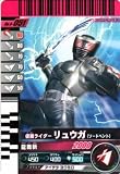 仮面ライダーバトル ガンバライド リュウガ ( ソードベント )【レア】 No.4-051