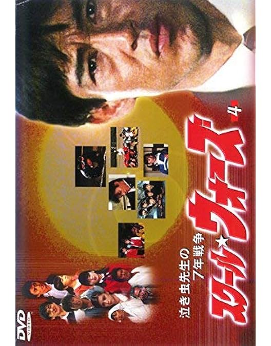 Amazon.co.jp: 泣き虫先生の7年戦争 スクール☆ウォーズ Blu-ray BOX
