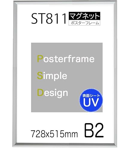 Amazon.co.jp: マグネット付き ポスターフレームST811 サイズ B2