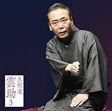 �܊X���_��3 �u�������l��v���C���V���[�Y54 �u�^�i�݃����v-�u�L�u��̎��v