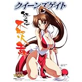 クイーンズゲイト 紅の忍 不知火舞 (対戦型ビジュアルブックロストワールド)