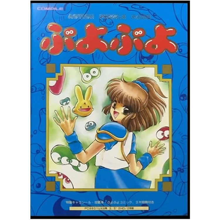 魔導物語きゅ～きょく大全 よ～ん GG I-II-III＆A 魔導物語きゅ～きょく大全 よ～ん GG I-II-III＆A | AC-MALL