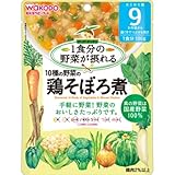 1食分の野菜が摂れるグーグーキッチン 10種の野菜の鶏そぼろ煮 100g 9か月頃から