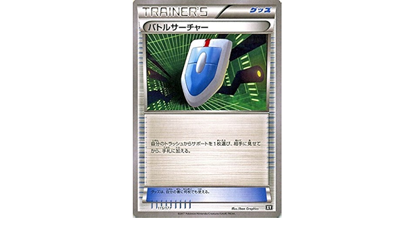 Amazon Co Jp ポケモンカードゲームsm バトルサーチャー The Best Of Xy ホビー 通販