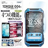 ASDEC アスデック TORQUE G04 フィルム/au トルク G04 フィルム KYV46 フィルム AFP保護フィルム2 ・指紋防止 防指紋・キズ防止・気泡消失・防汚・光沢 グレア・日本製 AHG-KYTG04 (TORQUE G04 / 光沢フィルム) ASDEC アスデック TORQUE G04 フィルム/au トルク G04 フィルム KYV46 フィルム AFP保護フィルム2 ・指紋防止 防指紋・キズ防止・気泡消失・防汚・光沢 グレア・日本製 AHG-KYTG04 (TORQUE G04 / 光沢フィルム)