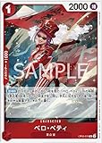 ワンピースカードゲームベロ・ベティOP05-015(R レア)ブースターパック第5弾『新時代の主役』