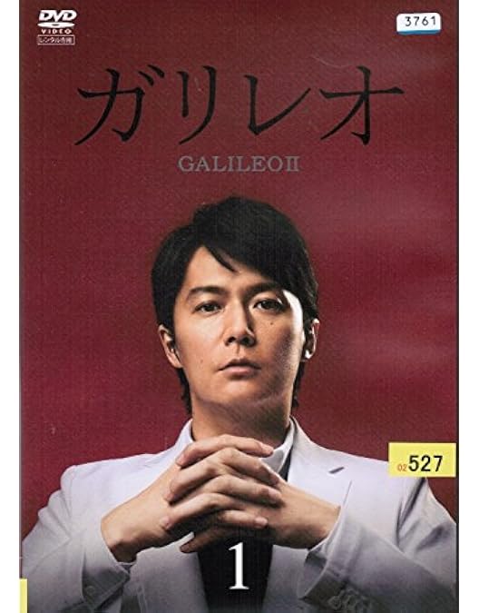 Amazon.co.jp: ガリレオ [レンタル落ち] (全5巻) [マーケット
