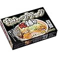 久保田麺業 富山ブラックラーメン らーめん誠や(小) 280g