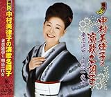 ���������q�̉��̖����q �ȗ������`������㏗