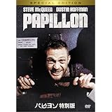 パピヨン-製作30周年記念特別版- [DVD]
