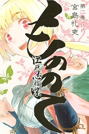 画像17: 1月17日の新刊「七つの大罪 24」「ベイビーステップ 43」「ゴブリンスレイヤー 4」「不滅のあなたへ 1」「さよなら私のクラマー 2」など129冊
