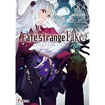 Amazon.co.jp: フェイト Fate/strange Fake ライトノベル 1-8巻セット