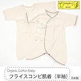 pompkinsBABY オーガニックコットン ベビー フライスコンビ肌着(半袖) ステッチ赤 50-60