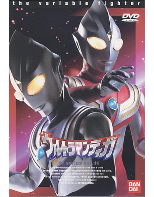 Amazon.co.jp: ウルトラマンティガ 10[レンタル落ち] : DVD