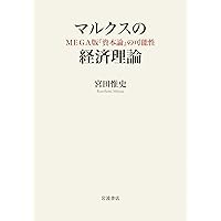 金融資本論　ヒルファディング著　独語原書　1923年　ウィーン　世紀超え 金融資本論 （上）／ヒルファディング, 岡崎 次郎｜岩波文庫