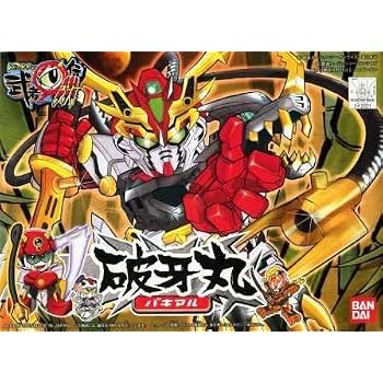 BB戦士 (247) 破牙丸(バキマル)