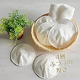 nunona 布 の 母乳パッド お買い得！6枚入 オーガニック コットン 100％ 防水布つき かぶれにくくムレにくい【4層・12cm】 [パールホワイト]
