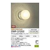 大光電機:アウトドアライト DWP-37202