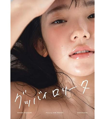 Amazon.co.jp: ヒッツ 「長澤茉里奈Vol.2」トレーディングカード 1 