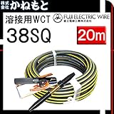 富士電線 70000-746 溶接用WCT 38SQ ホルダー線(J) イエロー 20m 中島式