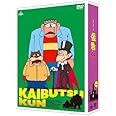 TVアニメ 怪物くん DVD-BOX 下巻<最終巻>