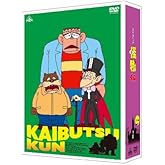 TVアニメ 怪物くん DVD-BOX 下巻<最終巻>