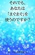 それでも、あなたは「まぐまぐ」を使うのですか？！