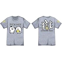 Amazon.co.jp: 打首獄門同好会 シャキッとくまパグ Tシャツ L