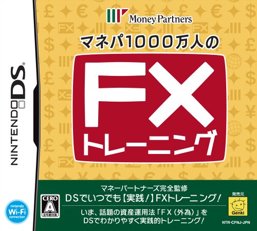 マネパ 1000万人のFXトレーニング
