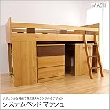 システムベッド 木製 システムデスク システムベッド マッシュ 組み換え自由システムベッド チェス