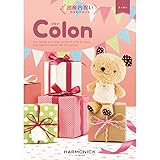 ハーモニック カタログギフト コロン 出産内祝い クッキー