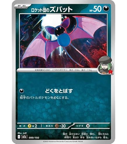 Amazon.co.jp: ポケモンカードゲームMEGA M2a ハイクラスパック MEGA