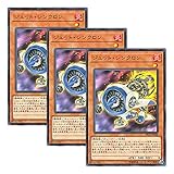 【 3枚セット 】遊戯王 日本語版 DP23-JP030 Jet Synchron ジェット・シンクロン (ノーマル)