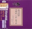 真言宗 理趣経・心経・観音経 CD+経典
