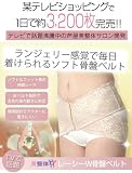 巻くだけダイエット☆加圧下着☆加圧パンツ レーシーW骨盤ベルト